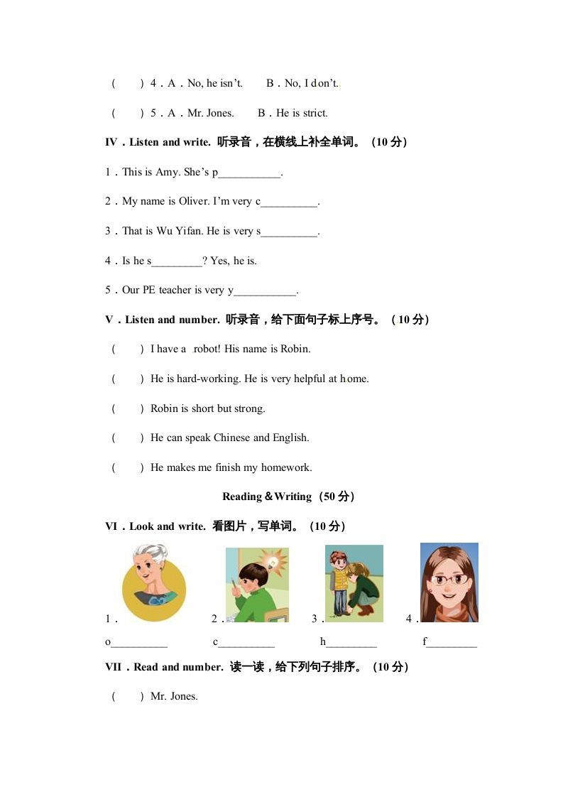 五年级英语上册Unit1What’shelike单元测试（人教版PEP）