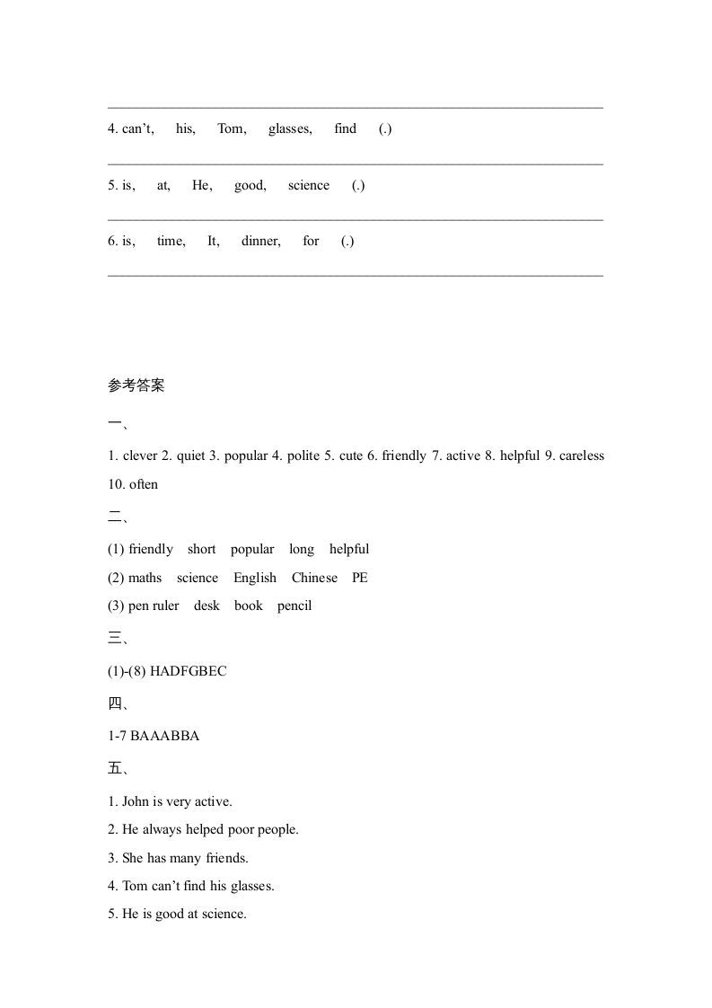 五年级英语上册Unit1_单元测试卷（人教版一起点）