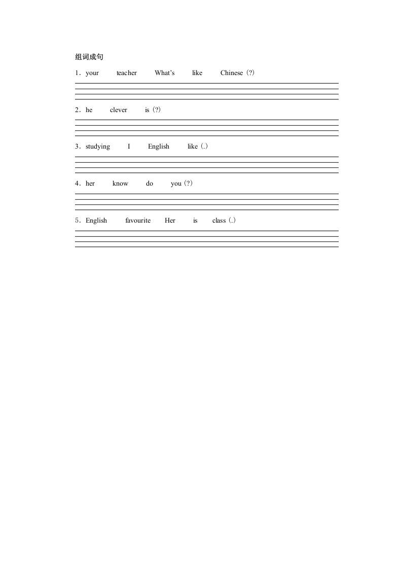 五年级英语上册Unit1习题第2课时（人教版一起点）