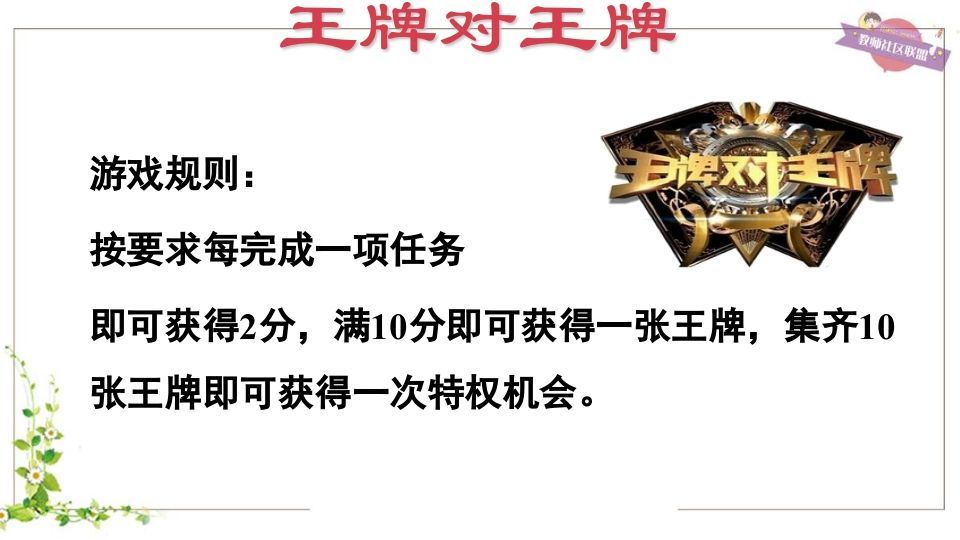 五年级英语上册Unit1（人教版PEP）