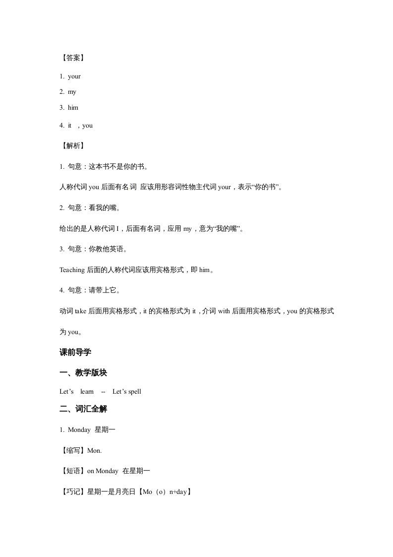 五年级英语上册Unit2MyWeekPeriod2（同步讲练测）（人教版PEP）