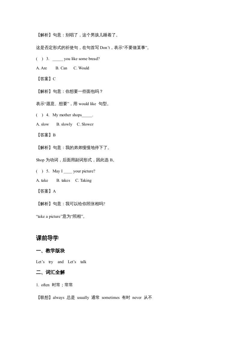 五年级英语上册Unit2MyWeekPeriod3（同步讲练测）（人教版PEP）