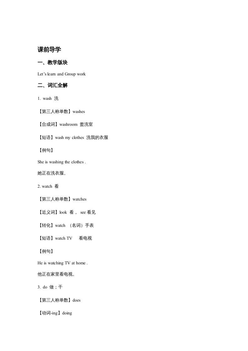 五年级英语上册Unit2MyWeekPeriod4（同步讲练测）（人教版PEP）