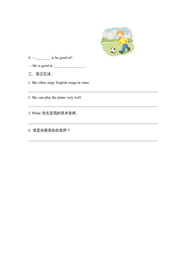 五年级英语上册Unit2_Lesson3课时训练（人教版一起点）