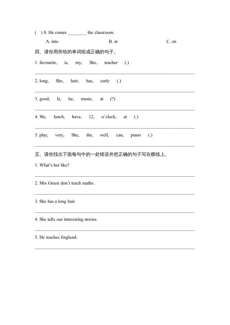 五年级英语上册Unit2_单元测试卷（人教版一起点）