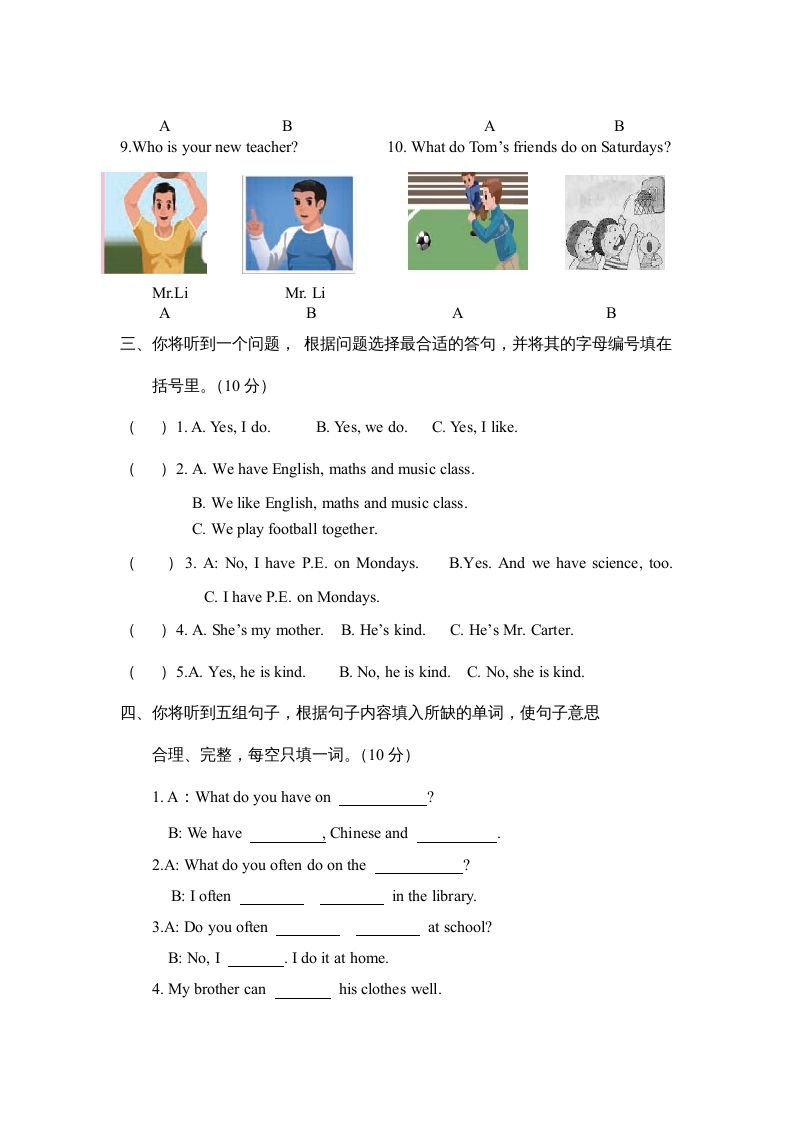 五年级英语上册Unit2《Myweeke》单元测试（人教版PEP）