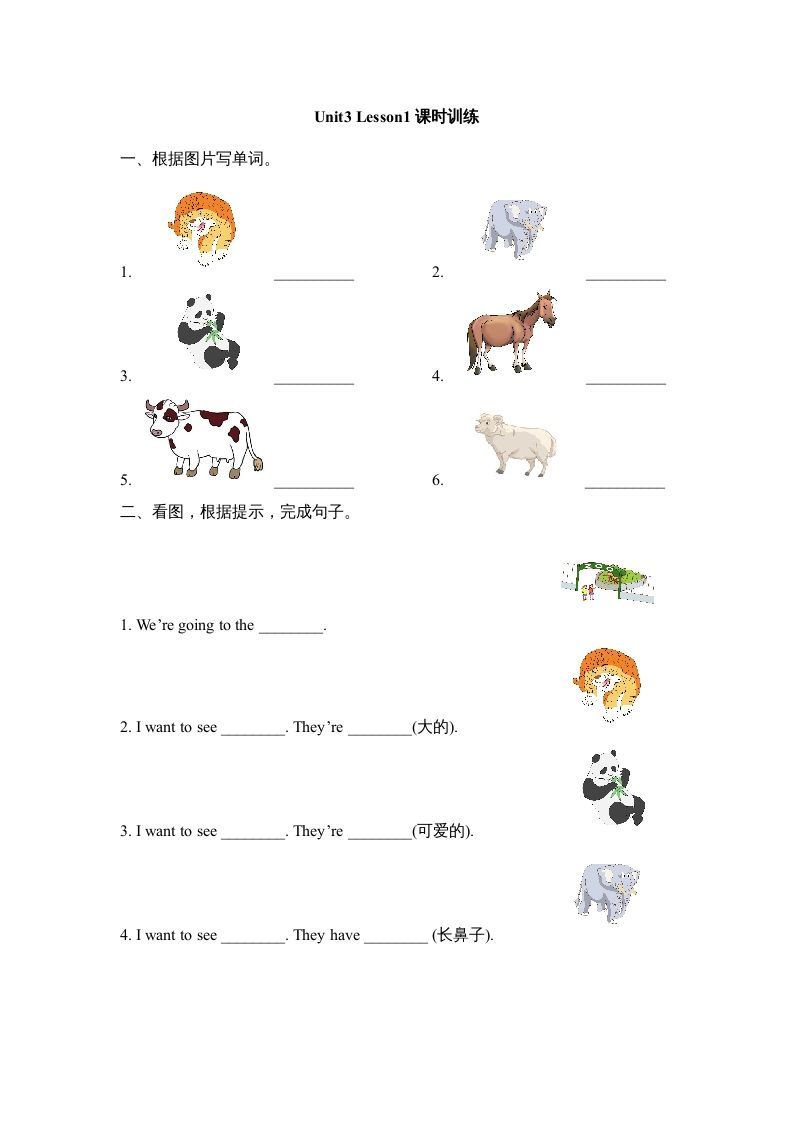 五年级英语上册Unit3_Lesson1课时训练（人教版一起点）