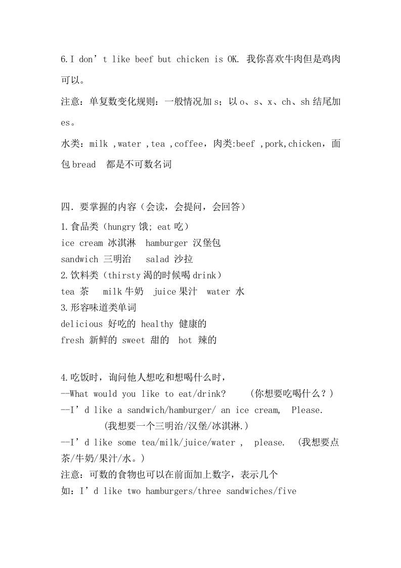 五年级英语上册Unit3重点知识归纳（人教版PEP）