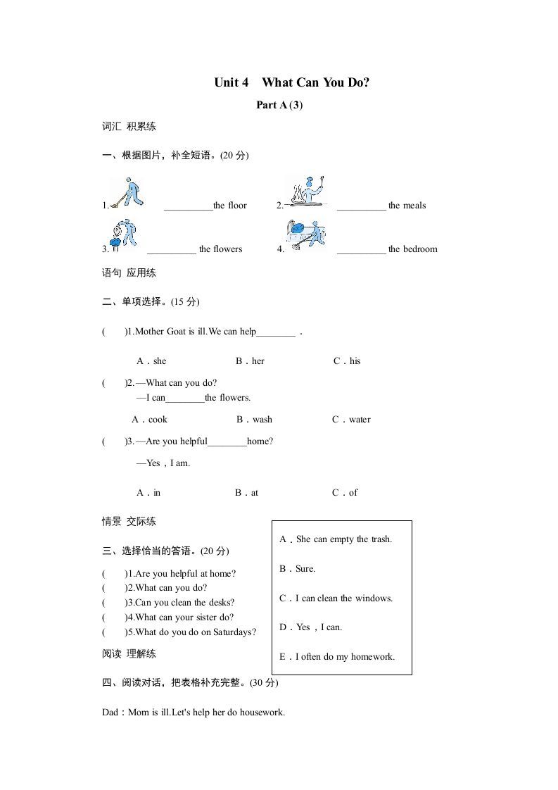 五年级英语上册Unit4WhatcanyoudoPartA试题及答案(2)（人教版PEP）