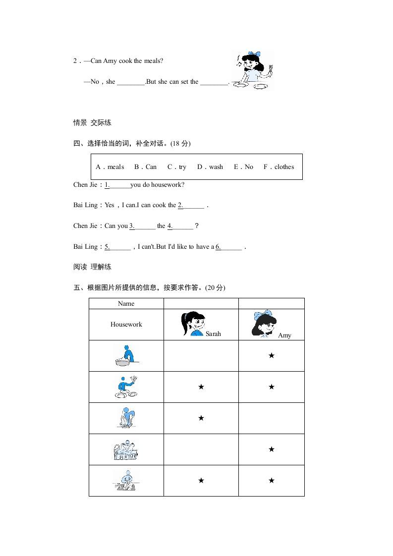 五年级英语上册Unit4WhatcanyoudoPartB试题及答案(2)（人教版PEP）