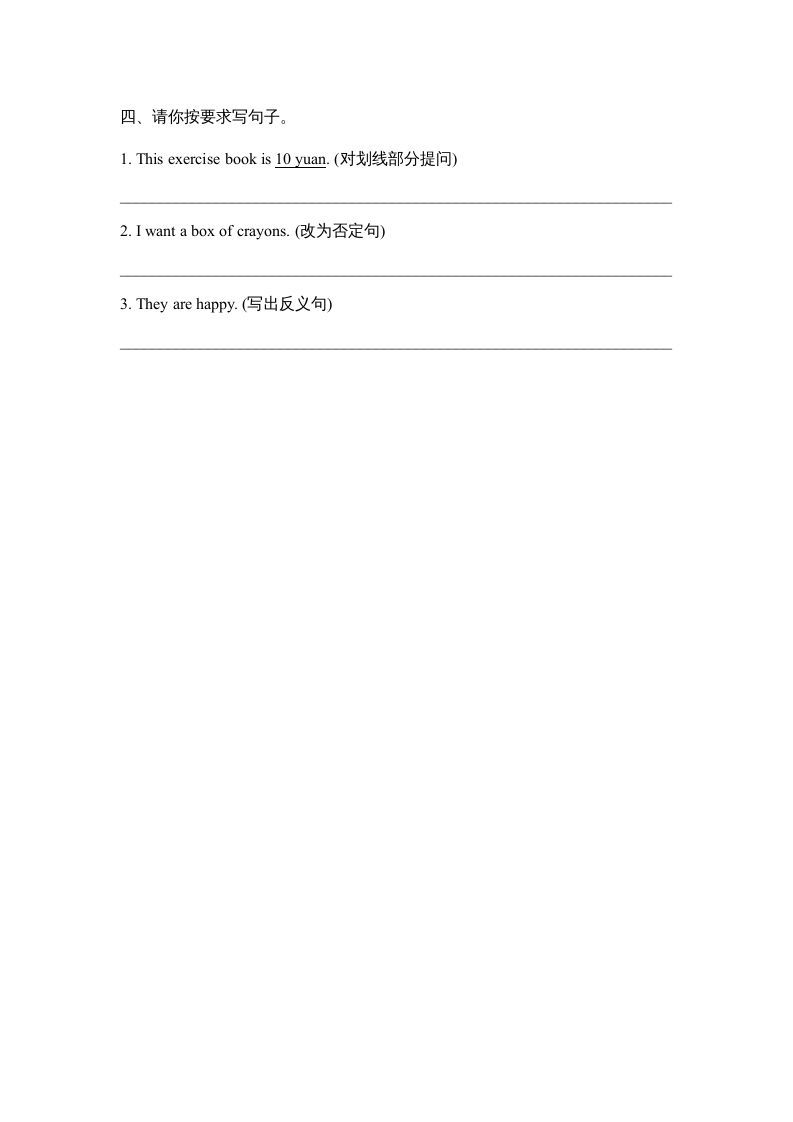 五年级英语上册Unit4_Fun_Time课时训练（人教版一起点）
