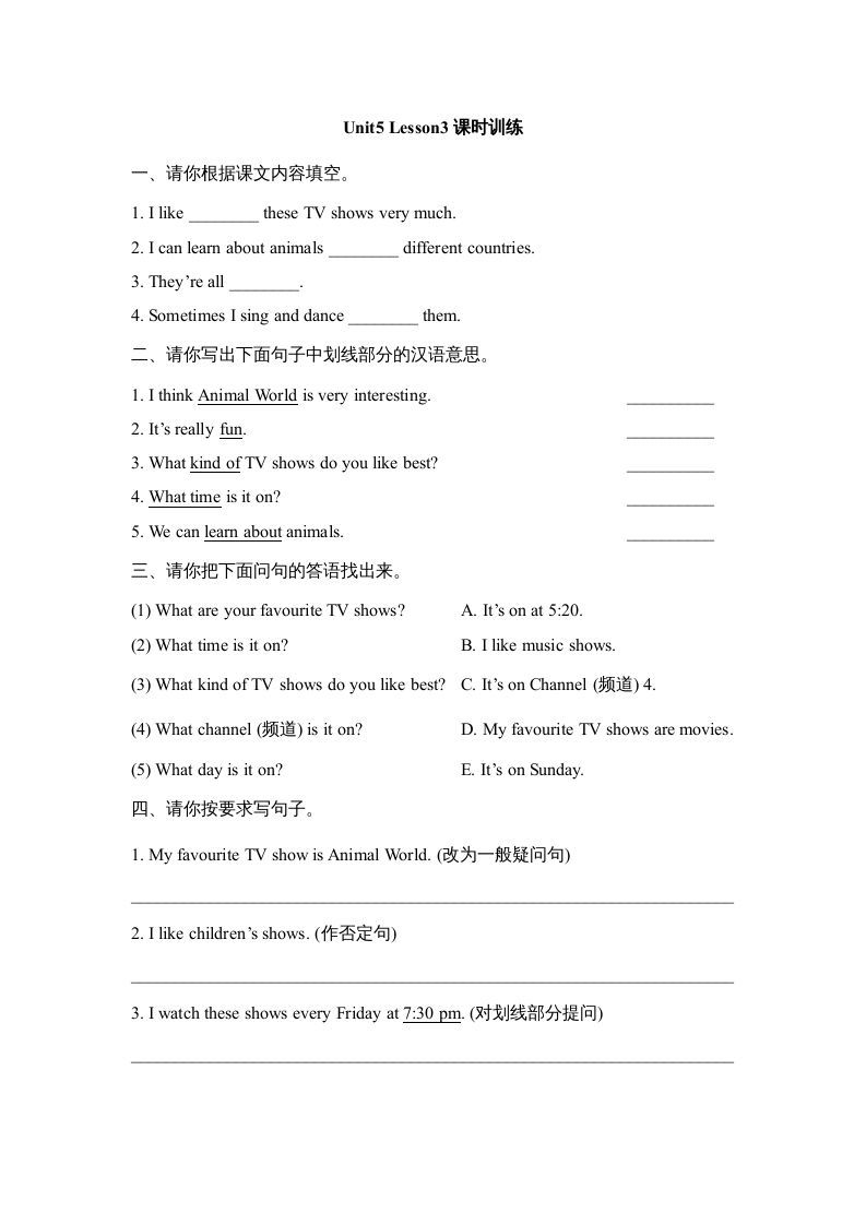 五年级英语上册Unit5_Lesson3课时训练（人教版一起点）