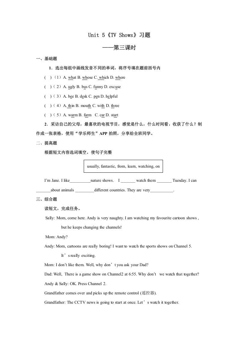 五年级英语上册Unit5习题第3课时（人教版一起点）