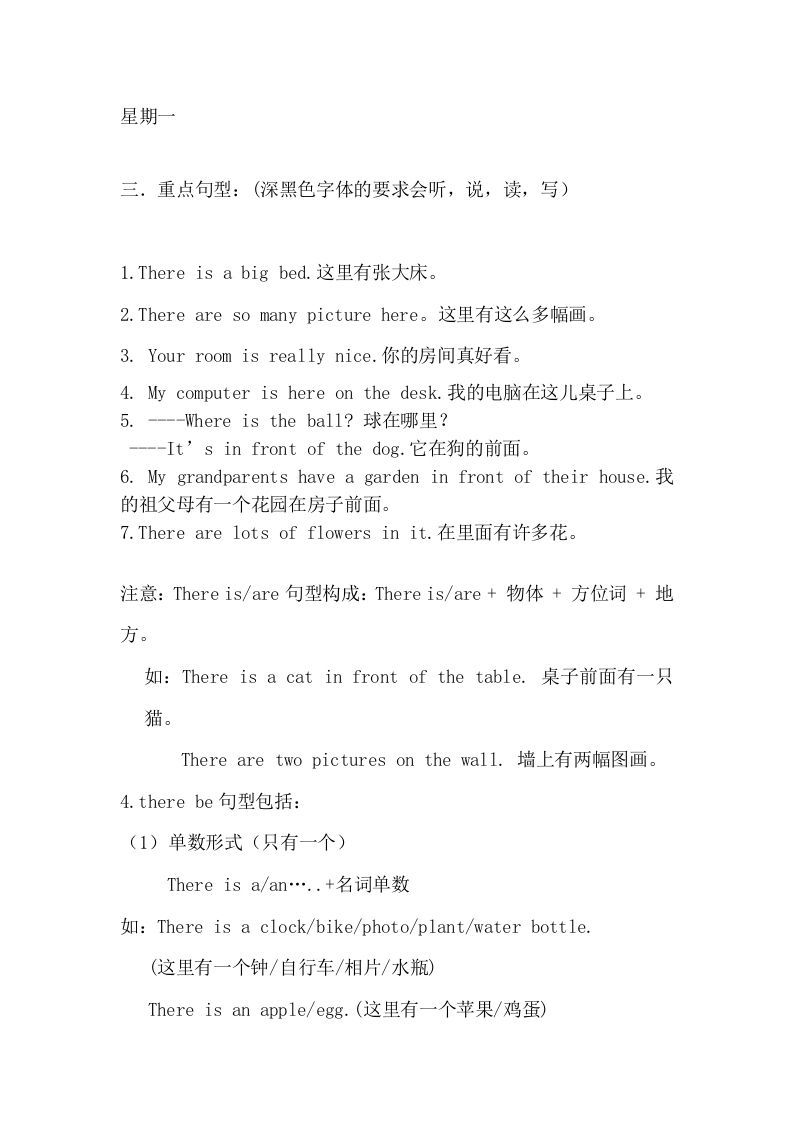 五年级英语上册Unit5重点知识归纳（人教版PEP）