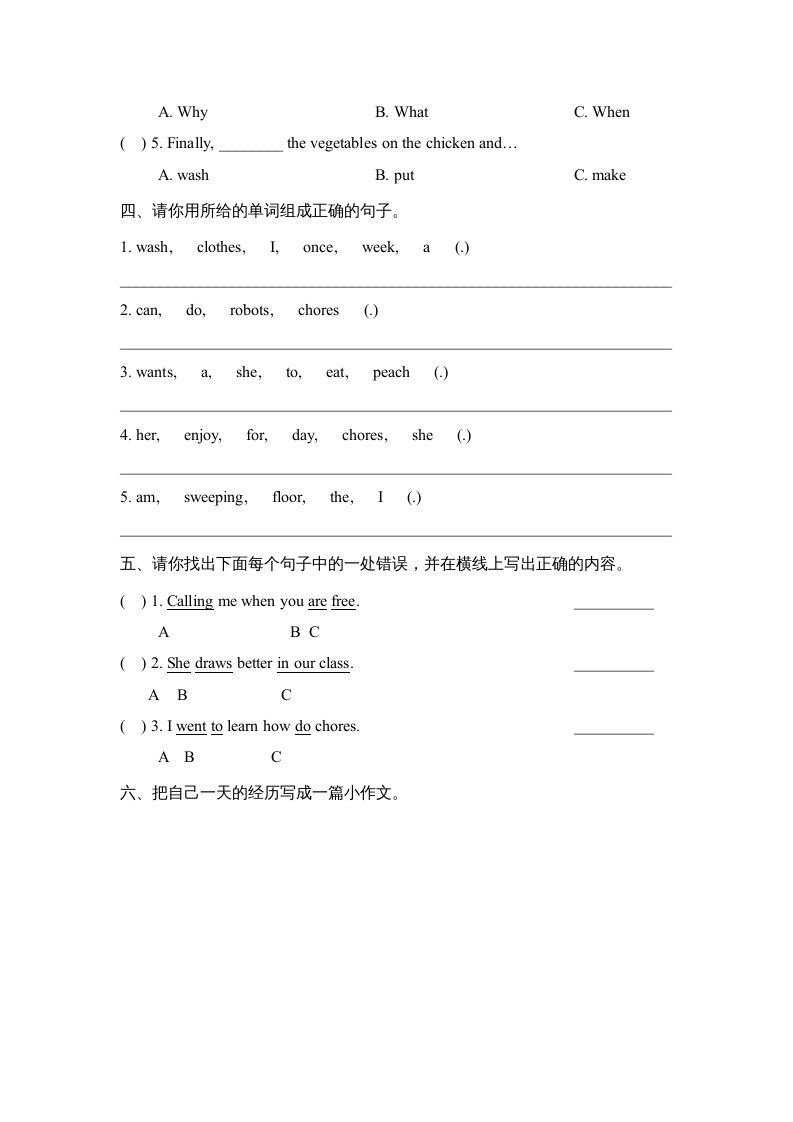 五年级英语上册Unit6_单元测试卷（人教版一起点）