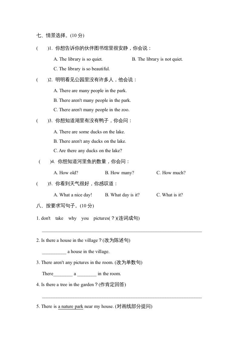五年级英语上册Unit6单元知识梳理卷本（人教版PEP）