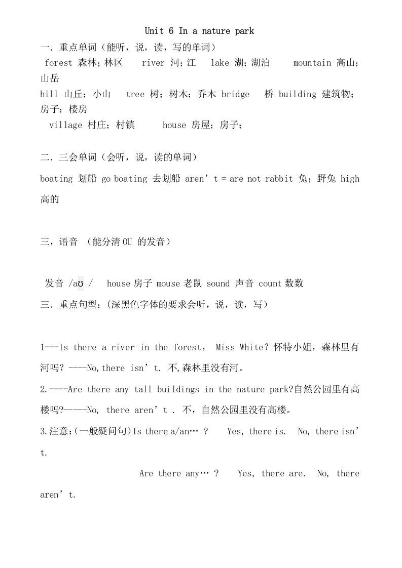 五年级英语上册Unit6重点知识归纳（人教版PEP）