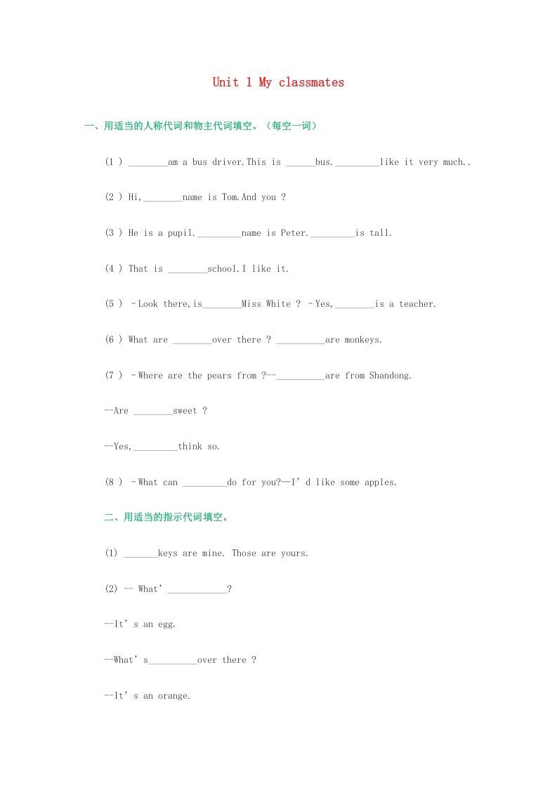 五年级英语上册习题（人教版一起点）