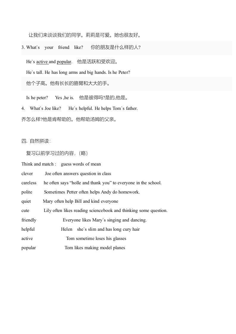 五年级英语上册单元知识点归纳总结（人教版一起点）