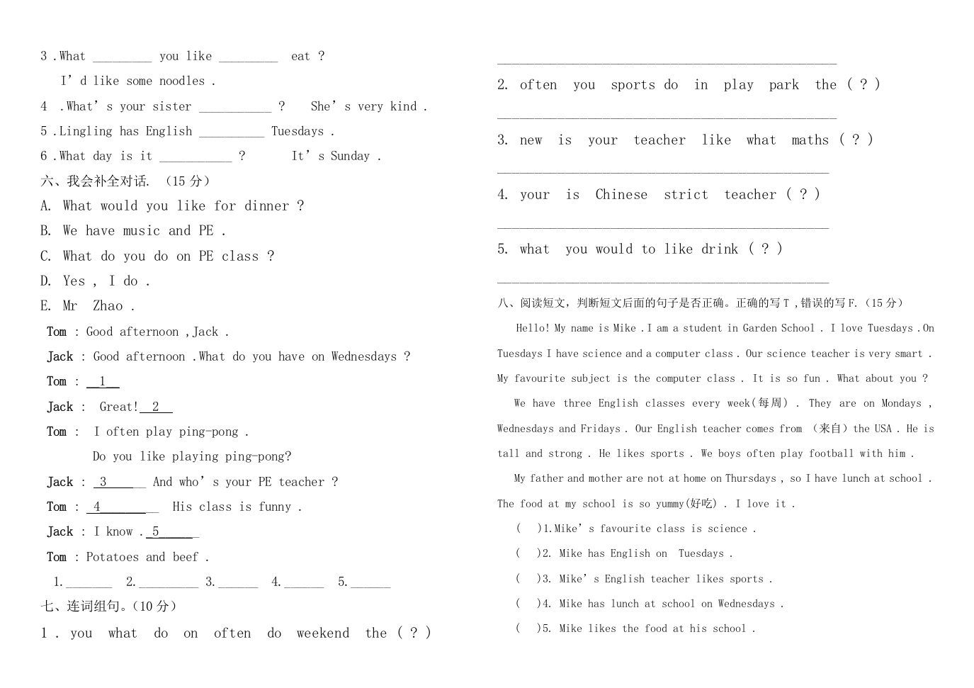 五年级英语上册期中测试卷6（含参考答案）（人教版PEP）