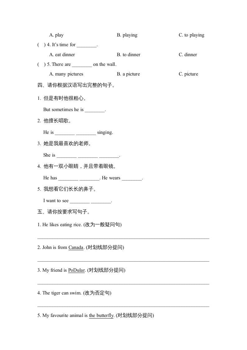 五年级英语上册期中测试卷（人教版一起点）