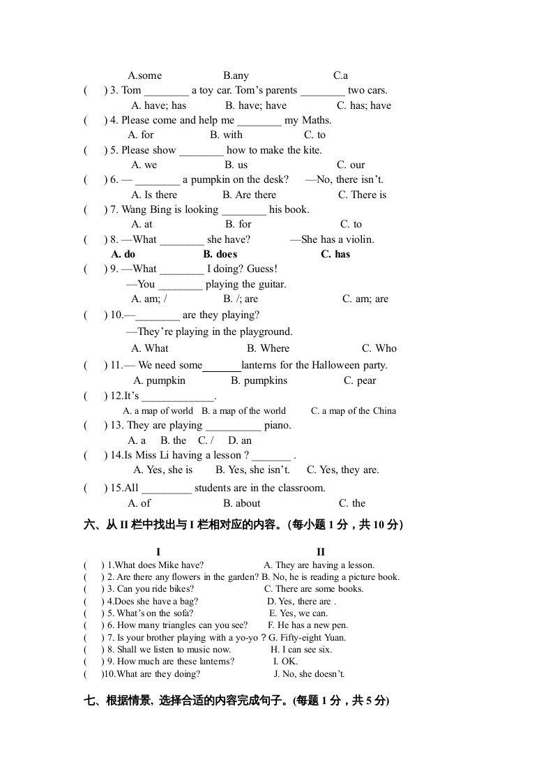 五年级英语上册期末教学质量(一)（人教版一起点）