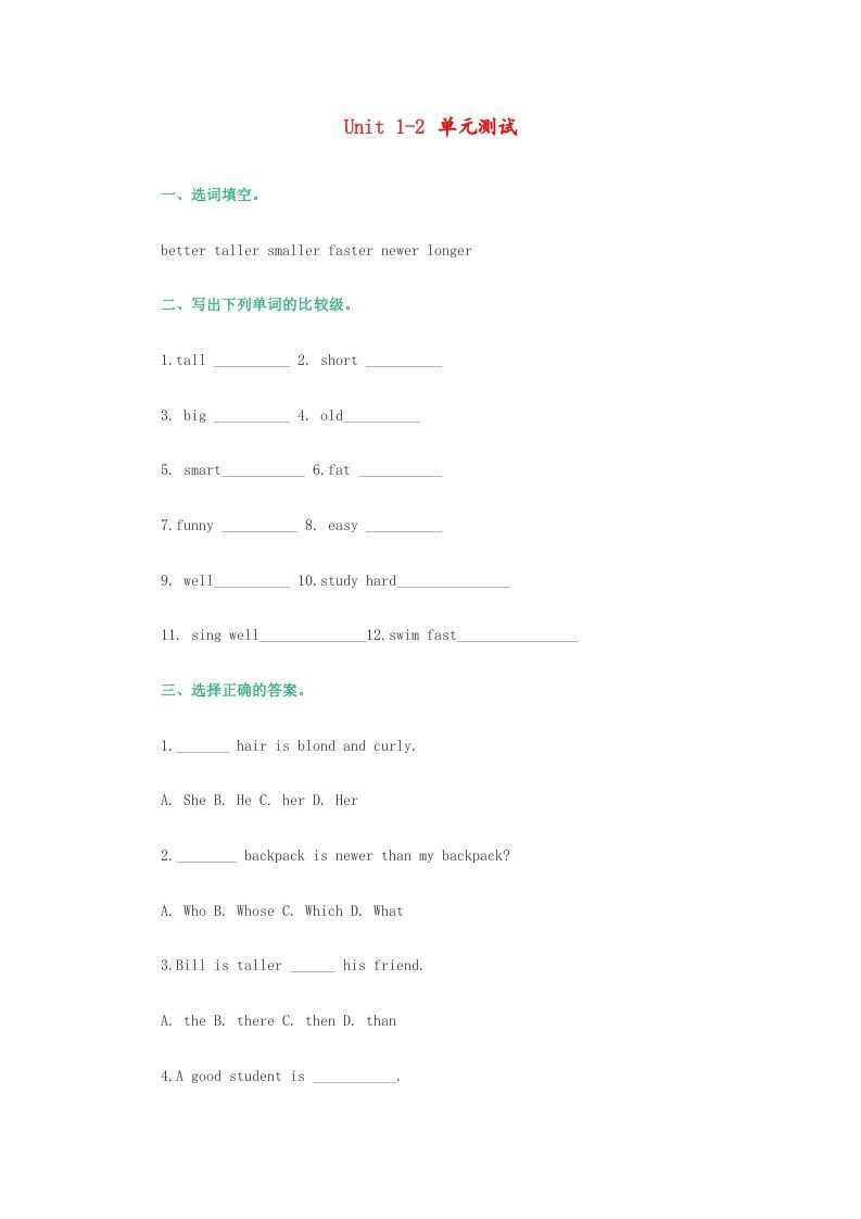 五年级英语上册测试（人教版一起点）
