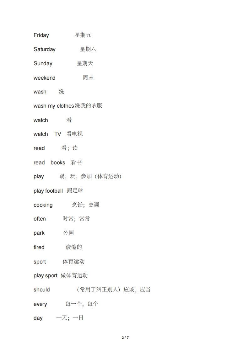 五年级英语上册英语单词表.（人教版PEP）