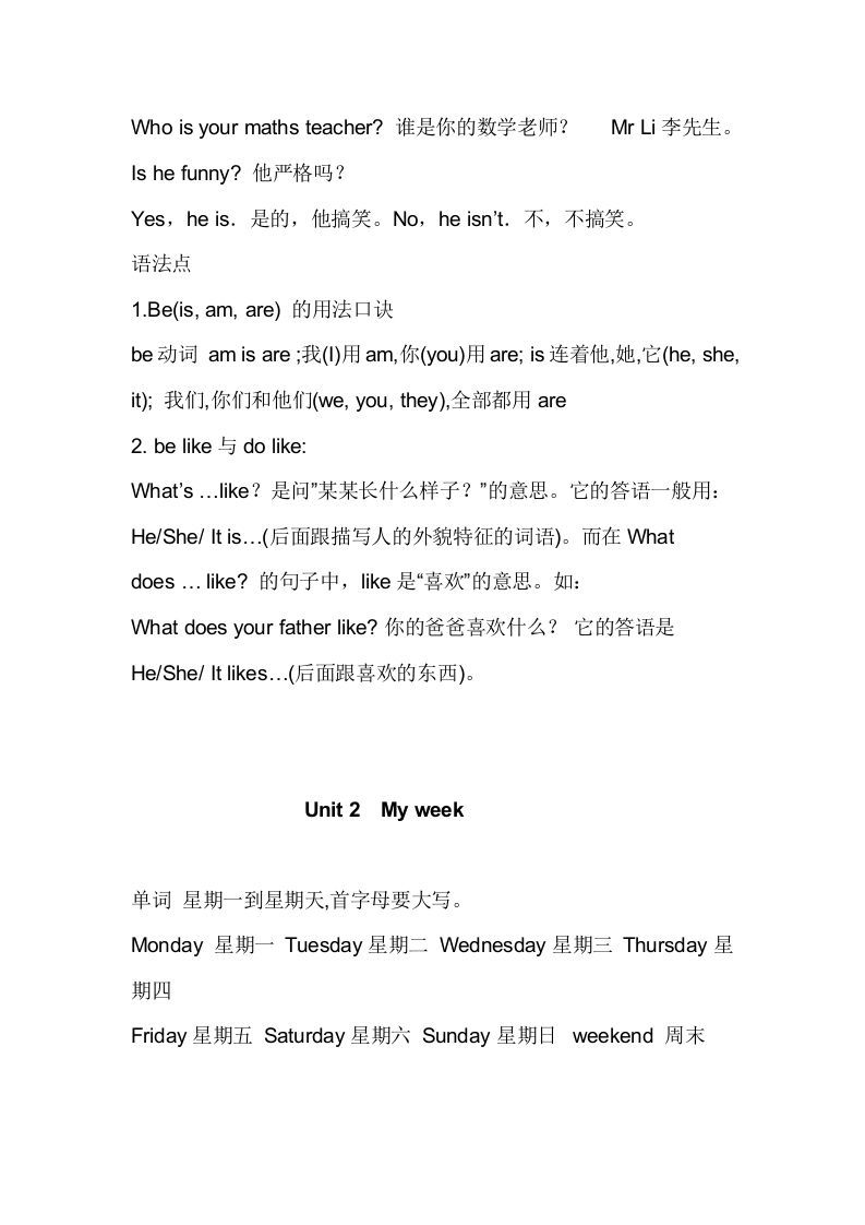 五年级英语上册重要知识点归纳（人教版PEP）