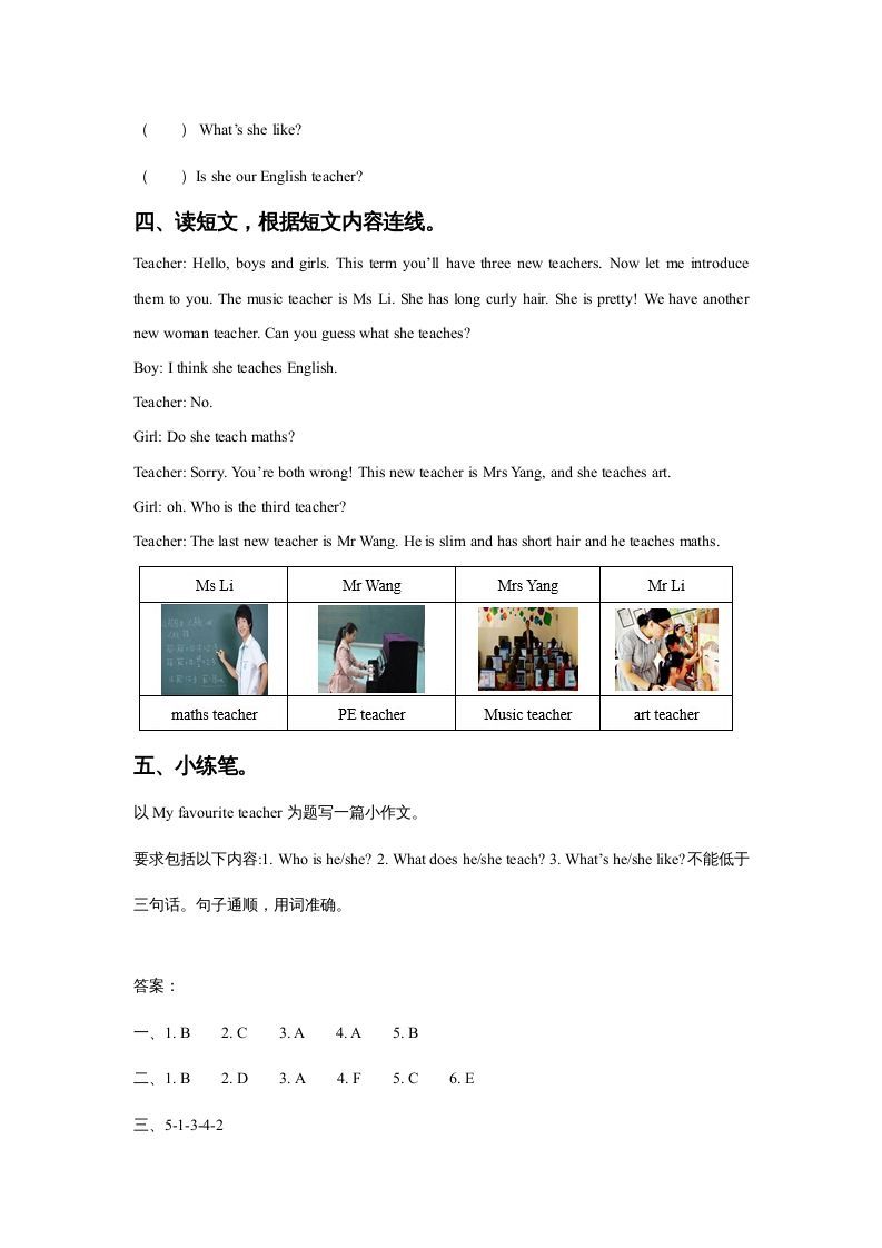 五年级英语上册Ｕｎｉｔ2TeachersLesson2同步练习3（人教版一起点）