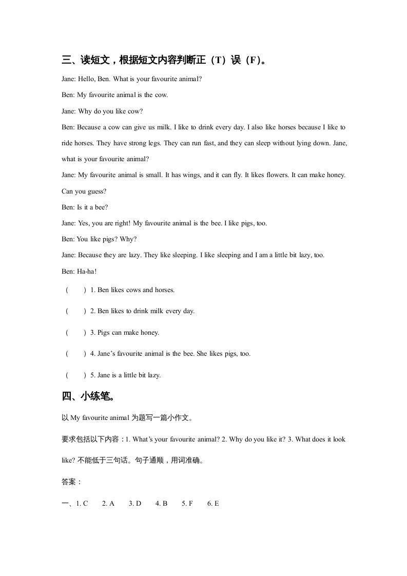 五年级英语上册Ｕｎｉｔ3AnimalsLesson2同步练习3（人教版一起点）