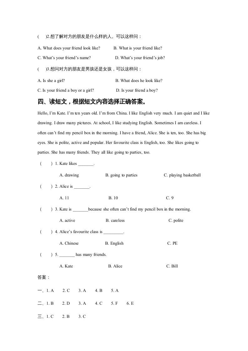 五年级英语上册Ｕｎｉｔ１ＣｌａｓｓｍａｔｅｓＬｅｓｓｏｎ2同步练习3（人教版一起点）