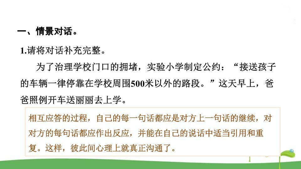 五年级语文上册.专项复习之四口语表达与写作专项（部编版）
