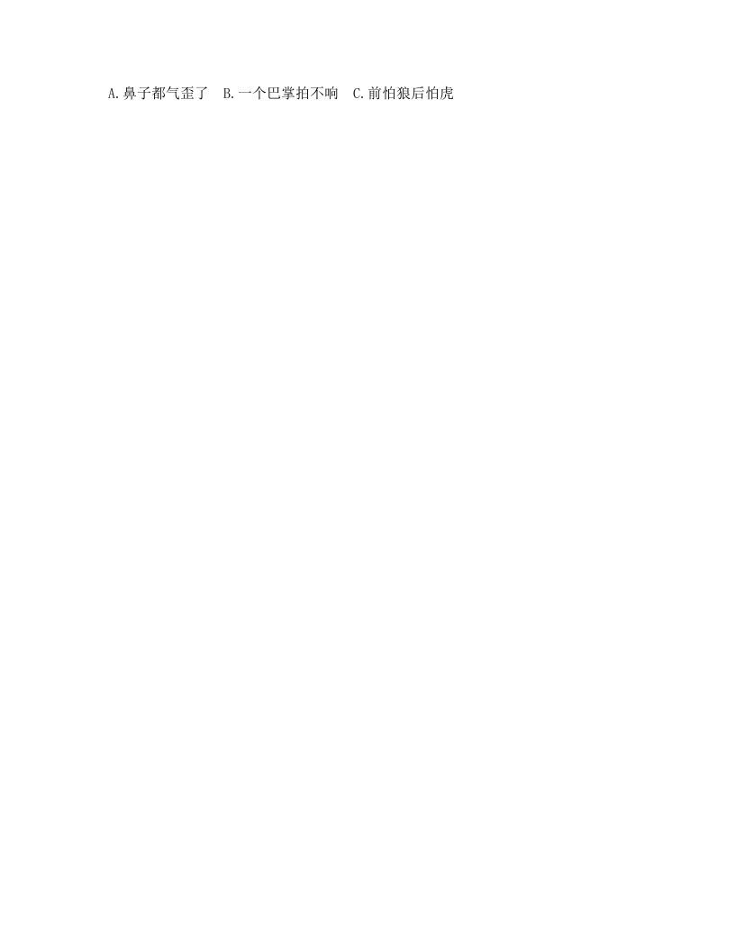 五年级语文上册上期中综合测评卷（二）（部编版）