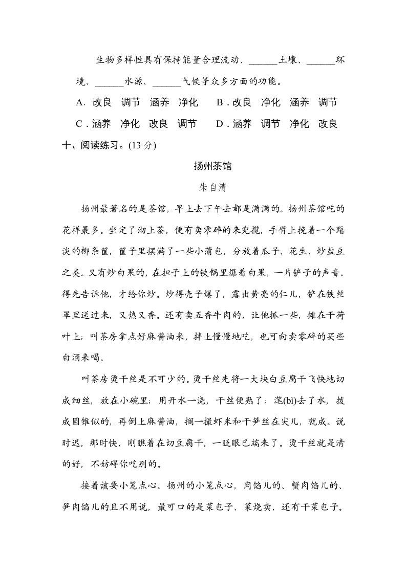 五年级语文上册构词练习（部编版）