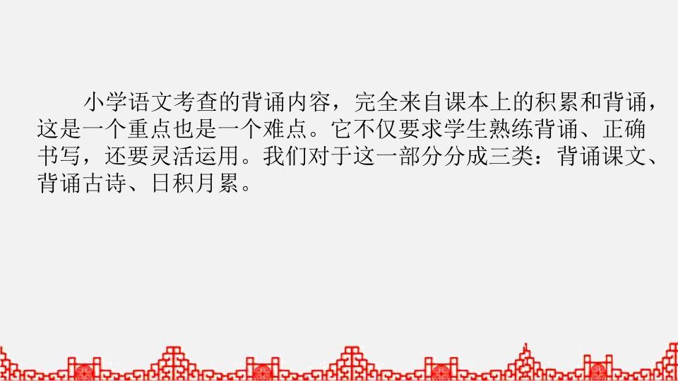 五年级语文上册积累背诵专项复习（部编版）