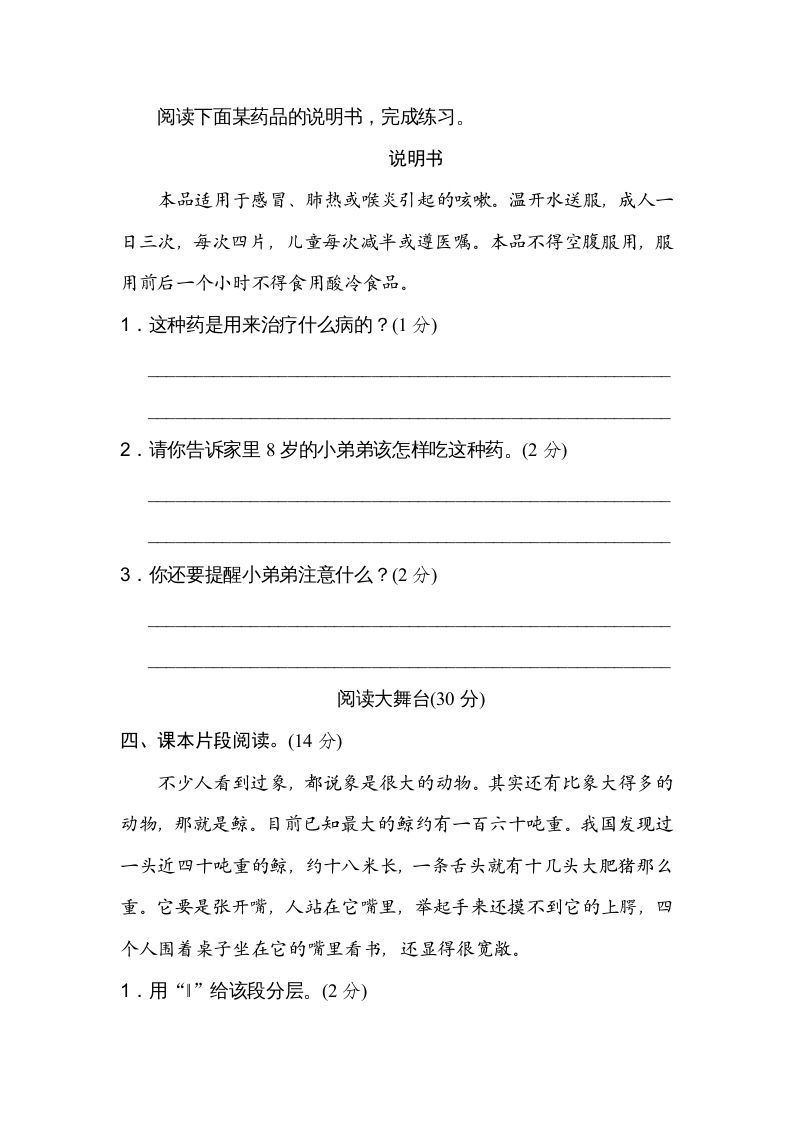 五年级语文上册第五单元主题训练卷（部编版）