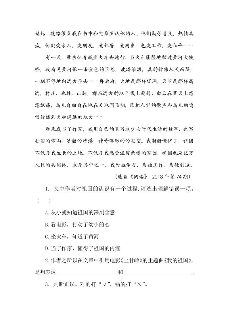 五年级语文上册类文阅读-15小岛（部编版）