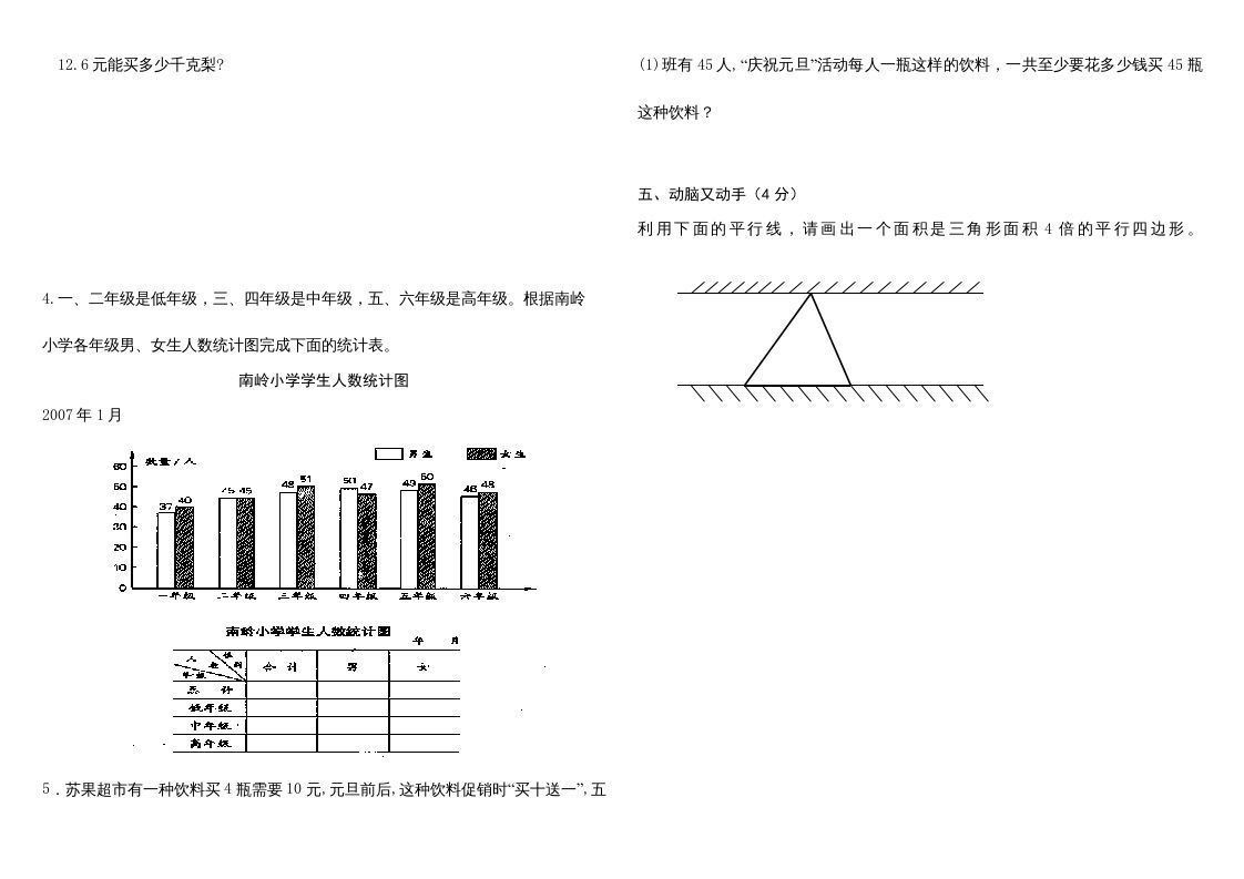 五年级数学上册复习试卷及答案(共8套)（有部分答案）（苏教版）