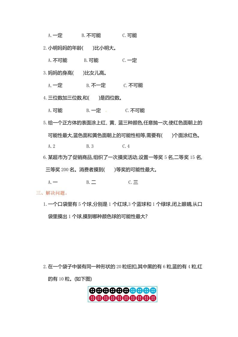 五年级数学上册第4单元测试卷1（人教版）