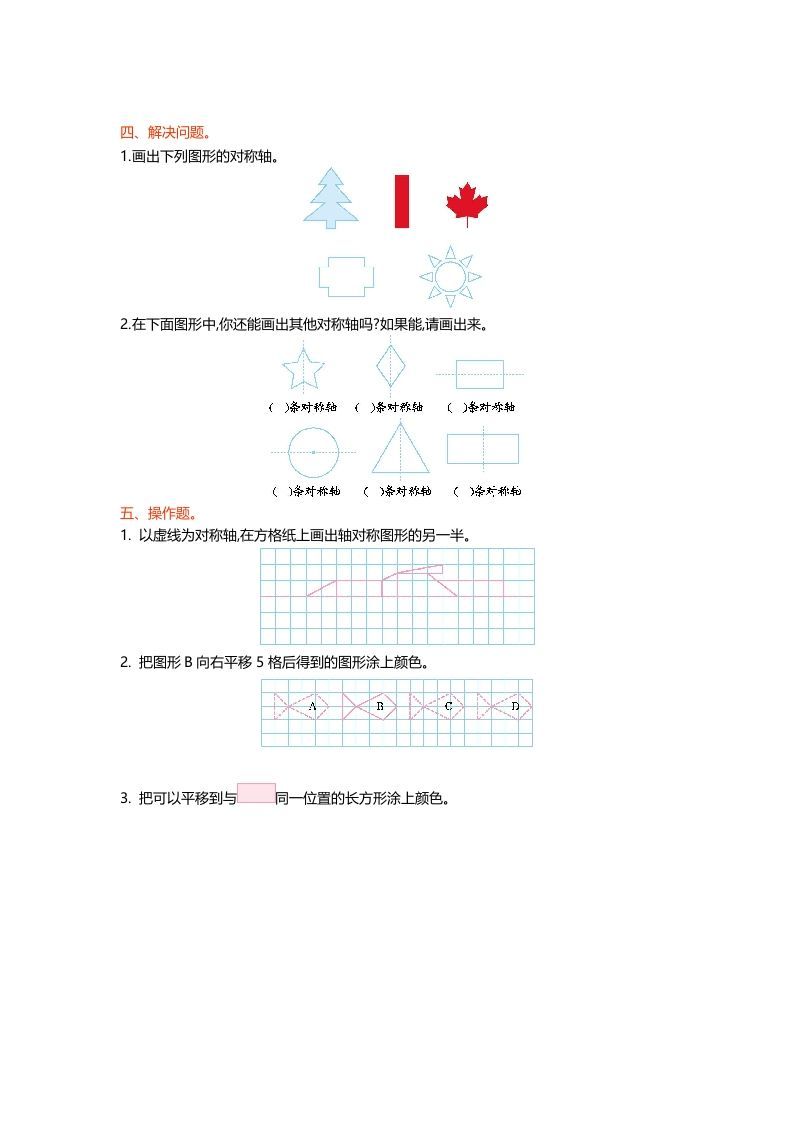 五年级数学上册第二单元测试卷（北师大版）