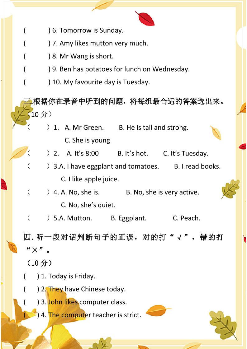 【2025秋新版】PEP五年级英语上册期中测试卷