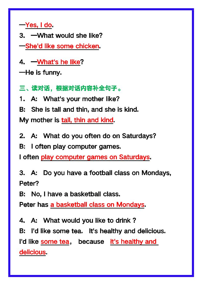 【2025秋新版】五年级英语上册《句型与语法》期末复习卷带答案！