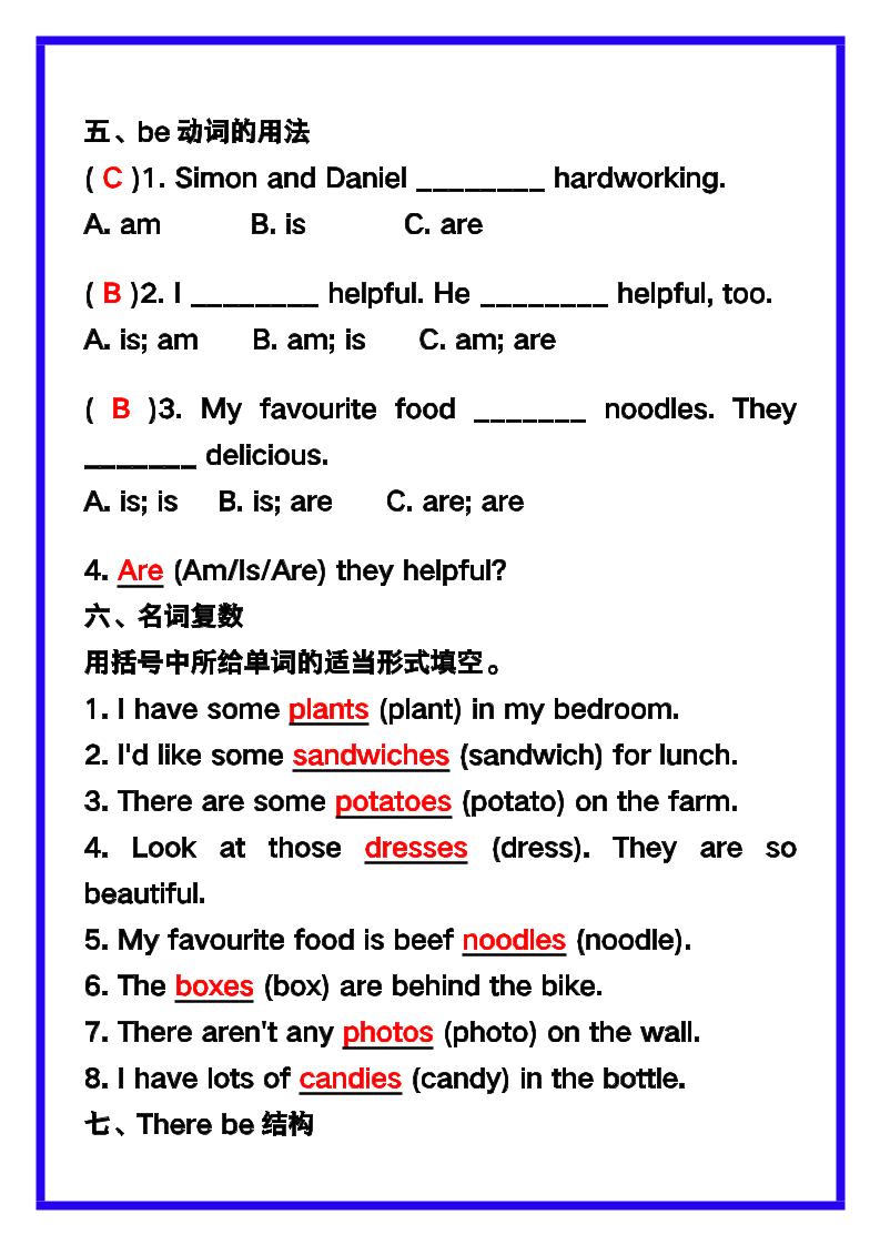 【2025秋新版】五年级英语上册《常考易错题》期末复习！