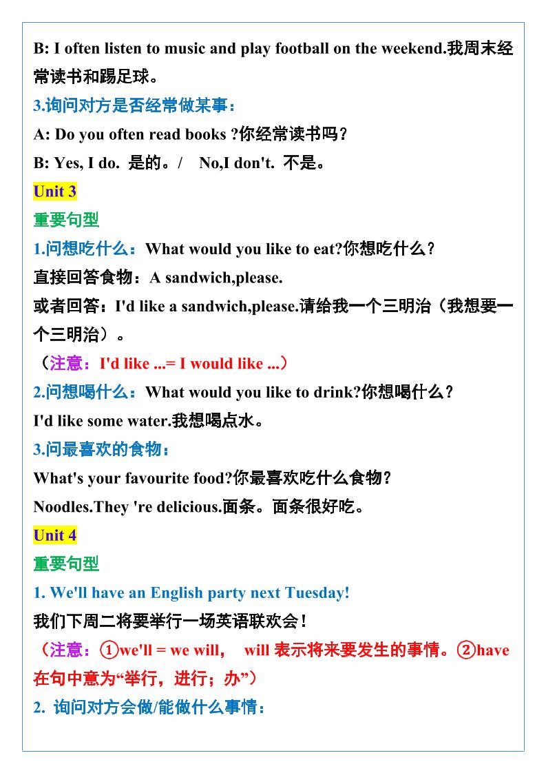 【2025秋新版】五年级英语上册期末复习（全册考点汇总）