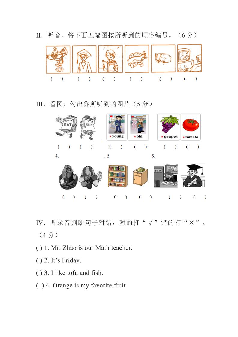 【2025秋新版】人教PEP五年级上学期英语期中测试