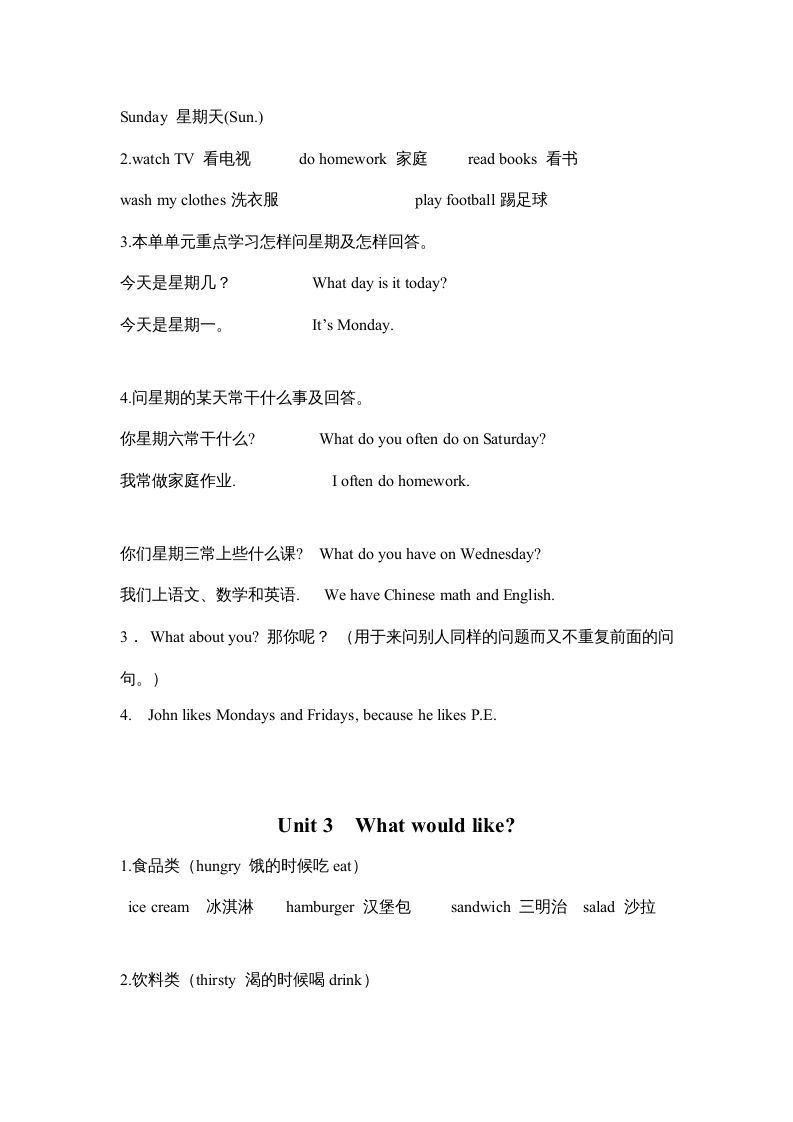 五年级英语上册PEP知识点归纳（人教版PEP）