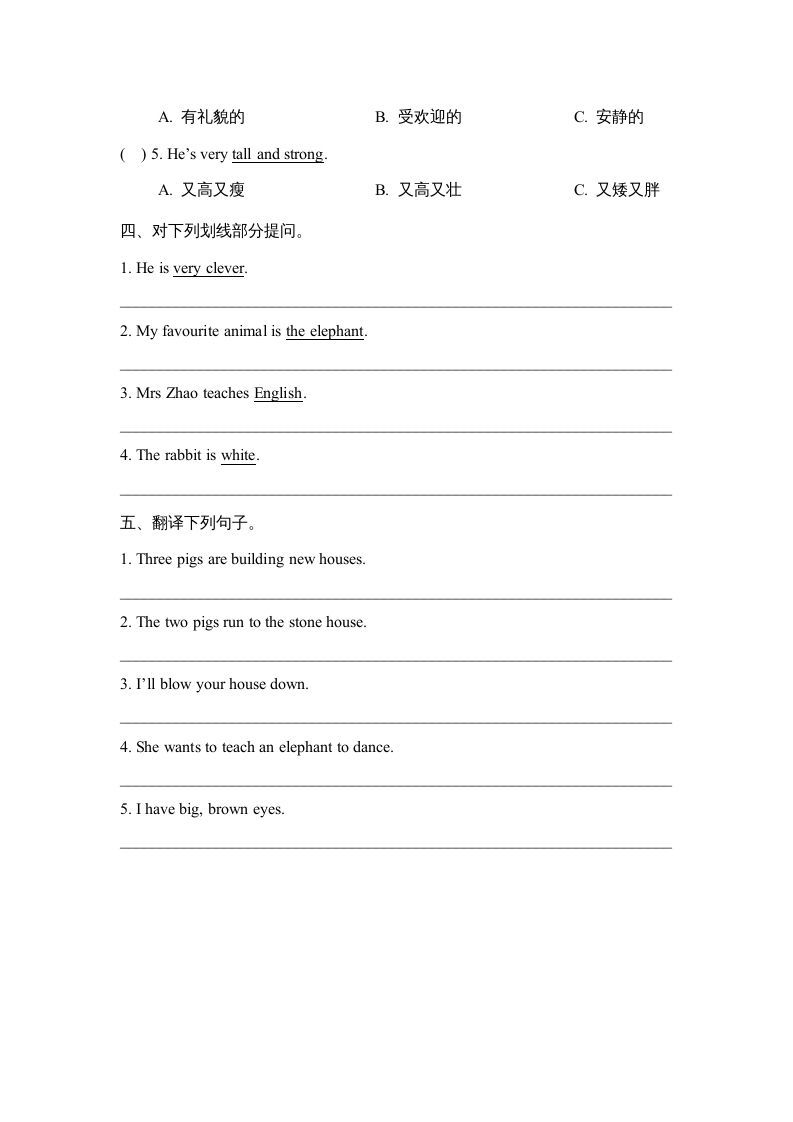 五年级英语上册Revision1_阶段测试卷（人教版一起点）