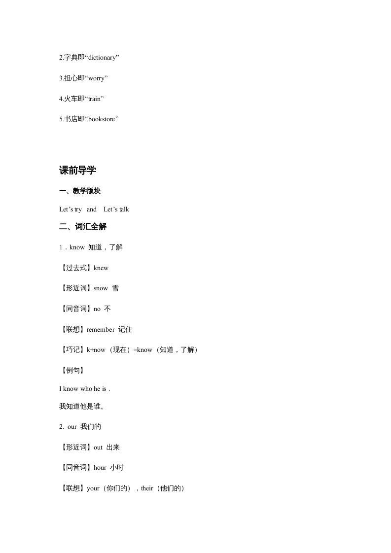 五年级英语上册Unit1What'shelike？Period1（同步讲练测）（人教版PEP）