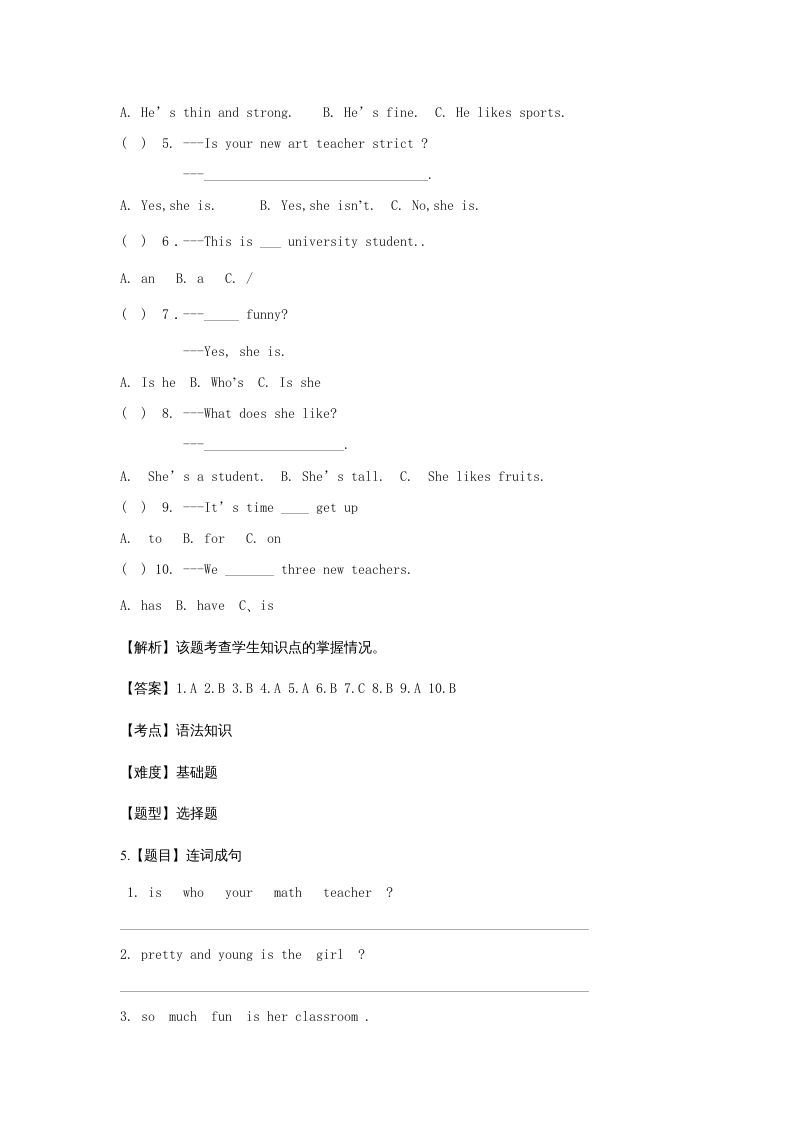 五年级英语上册Unit1What'shelike？语言运用题(附答案)（人教版PEP）